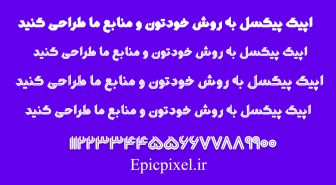 فونت یکتا فارسی