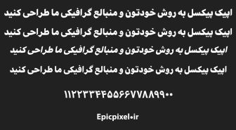 فونت آیفون فارسی