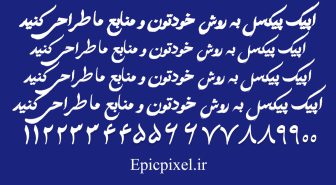 فونت تایپوکار فارسی