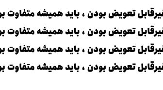 فونت انجمن فارسی
