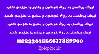 فونت مطهره فارسی