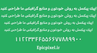 فونت کرداله عربیک فارسی