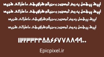 فونت کیفما عربی