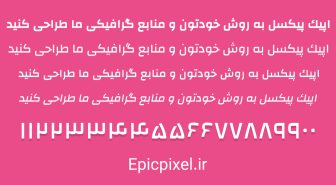 فونت چانگ فارسی