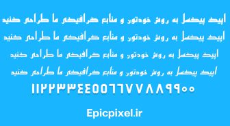 فونت چاوش فارسی