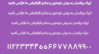 فونت گالی مدرن عربی فارسی