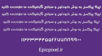 فونت جزیل عربی