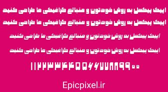 فونت سادات فارسی