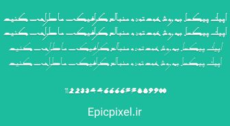 فونت تکوین عربی
