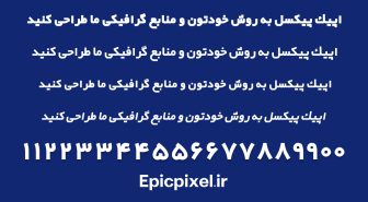 فونت یکان بوم