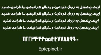 فونت نسبیه فارسی