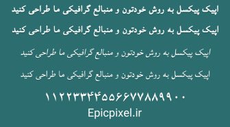 فونت لطیف فارسی