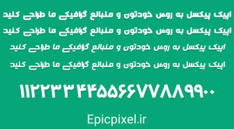 فونت سیامک فارسی