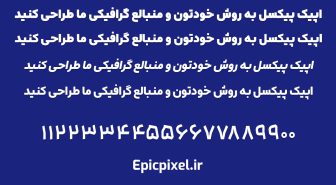 فونت آبی فارسی