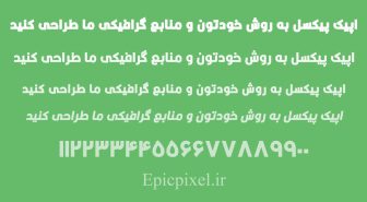 فونت کالیگراف عربیک