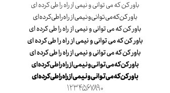 فونت نیان فارسی