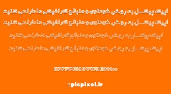 فونت ترنج فارسی