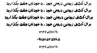 فونت آتابای فارسی