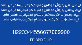 فونت هاجر فارسی