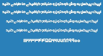 فونت تهران فارسی