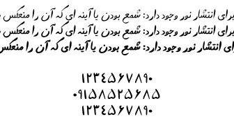 فونت فرامرزیان فارسی