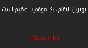 جمله فونت غدیر