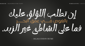 فونت خدش فارسی