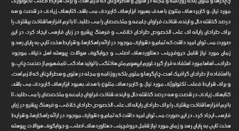 فونت تریکه فارسی