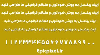 فونت بائوهاوس فارسی