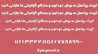 فونت ابدو مسیر فارسی