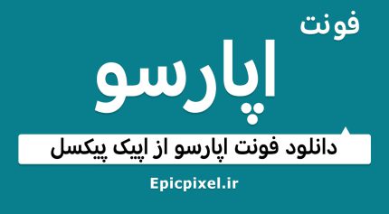 فونت اپارسو فارسی