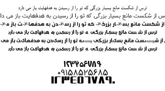 فونت آرا فارسی