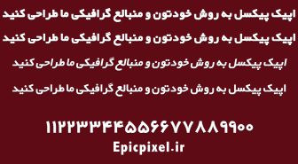 فونت بیژن فارسی