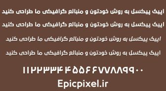 فونت بکرا عربی فارسی