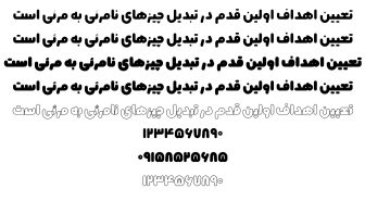 فونت کپسول فارسی