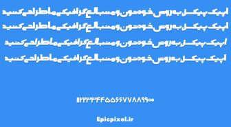 فونت داریوش فارسی