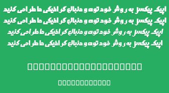 فونت دیده بان فارسی