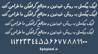 فونت فرامرزیان فارسی