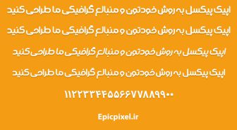 فونت فیلیمو فارسی