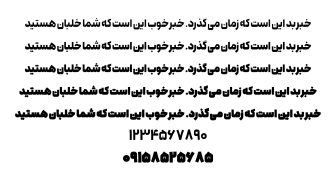 فونت همراه فارسی