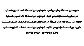 فونت همراه فارسی