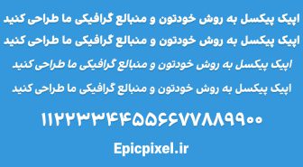 فونت ایران اینترنشنال فارسی