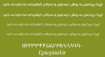 فونت ایوان فارسی