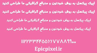 فونت جاذبه فارسی