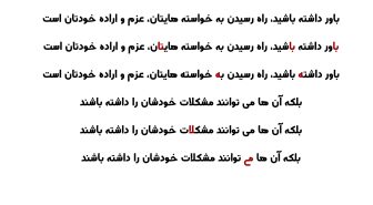 فونت فارسی جاذبه