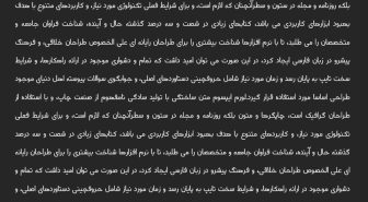 پیشنمایش فونت فارسی جاذبه