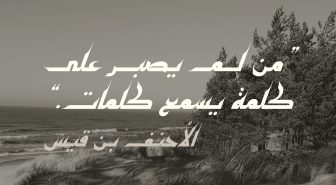 فونت کلیل فارسی