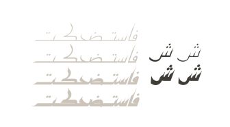 فونت کلیل فارسی