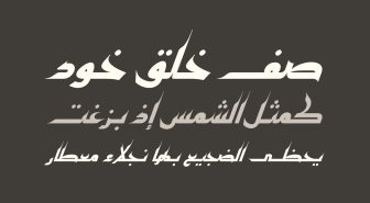 فونت کلیل فارسی