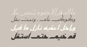 فونت کلیل فارسی